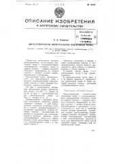 Двухступенчатая пылеугольная циклонная топка (патент 76410)