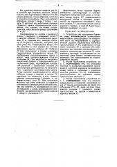 Устройство для сортировки бревен (патент 35073)
