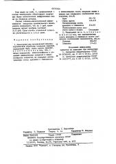 Электролит для комплексной химико-термической обработки стальных изделий (патент 907084)