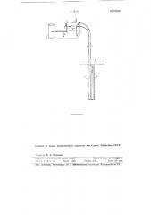 Мерзлотограф (патент 79205)
