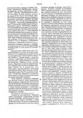 Устройство регулирования продувкой стали кислородом (патент 1786102)