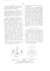 Низкоомный резистор (патент 1269211)