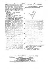 5 -с1-5 -дезокси-2 3 -0-сульфинил-цитидин гидрохлорид b качестве исход-ного продукта для синтеза производ-ных 5 -c1- 5 -дизоксицитидина и спо-соб его получения (патент 810724)