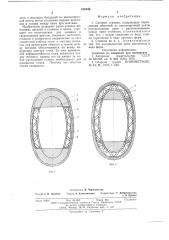 Силовая станина (патент 625946)