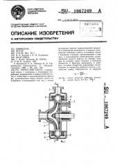 Лопастной насос (патент 1067249)