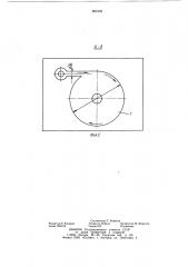 Устройство для охлаждения поверхности (патент 863156)