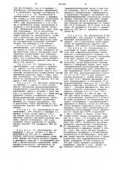 Способ регенерации ванадийникельсодержащего катализатора (патент 741780)