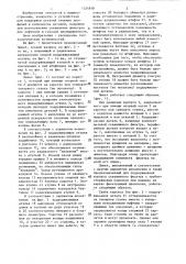 Люнет токарного станка (патент 1324818)