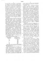 Полупроводниковое устройство (патент 638289)