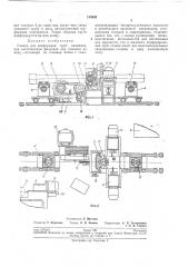 Станок для перфорации труб (патент 219989)