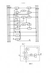 Устройство для сопряжения вычислительных машин с магистралью (патент 1242970)