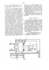 Станок-автомат для обработки заготовок из круглого проката (патент 975213)