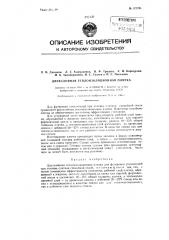 Двухслойная теплоизоляционная плитка (патент 127791)