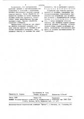 Устройство для очистки круглого проката от окалины (патент 1572724)