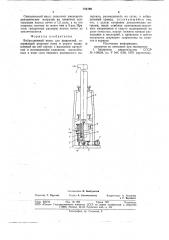 Вибрационный насос для жидкостей (патент 724799)