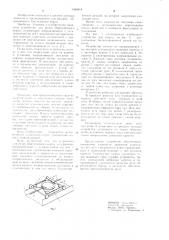 Устройство для резки обрезиненного корда (патент 1098818)