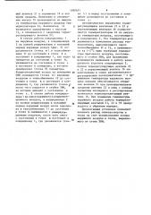 Установка кондиционирования воздуха (патент 1180651)