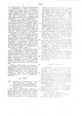 Устройство для диагностики двигателявнутреннего сгорания (патент 853463)