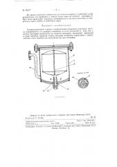 Конденсационный горшок (патент 96277)