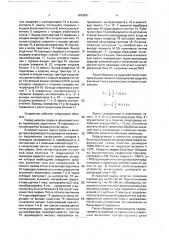 Устройство контроля и измерения энергетических параметров многодуговой сварки переменным током (патент 1690991)