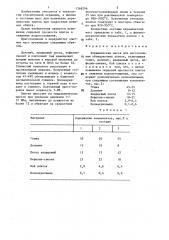 Керамическая масса для изготовления облицовочных плиток (патент 1368298)