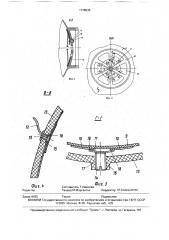 Мембранный дозатор (патент 1778536)