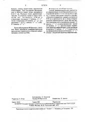 Способ дифференциальной диагностики нефролитиаза (патент 1673976)