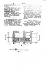 Электрический соединитель (патент 888249)