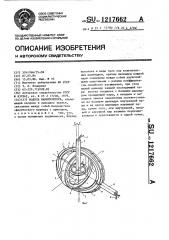 Модуль манипулятора (патент 1217662)