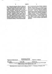 Преобразователь постоянного напряжения (патент 1636973)
