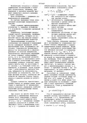 Способ измерения параметров морского волнения (патент 1474467)