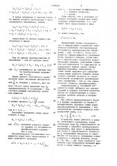 Преобразователь активной мощности в код (патент 1529140)