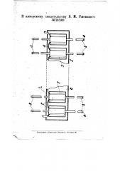 Гальваническая батарея (патент 21249)