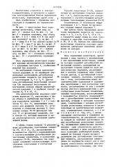 Блок переменных резисторов (патент 1471226)