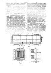 Воздухоподогреватель (патент 1307167)