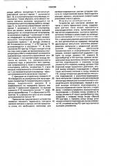 Устройство для контроля наличия металла в клети прокатного стана (патент 1650298)