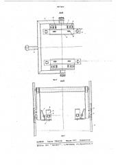 Подвесной конвейер (патент 667463)