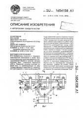 Подвесной конвейер (патент 1654158)