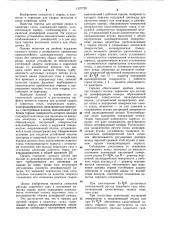 Горелка для дуговой сварки в защитных газах (патент 1127720)