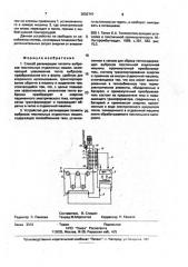 Способ регенерации теплоты выбросов текстильных отделочных машин и устройство для его осуществления (патент 2003747)