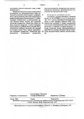 Генератор кусочно-линейных функций (патент 1739377)
