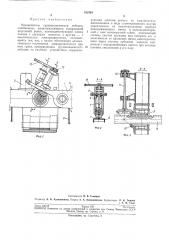 Ограничитель грузоподъемности лебедок (патент 192381)