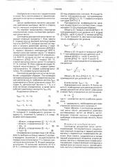 Синтезатор дискретной сетки частот (патент 1762382)