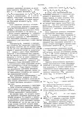 Устройство для определения корреляционной функции (патент 525958)