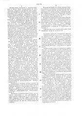 Способ центробежной обработки фасонных деталей свободным абразивом (патент 1351758)