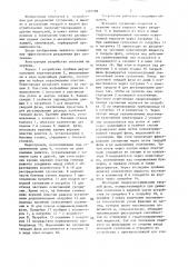 Устройство для разделения суспензий (патент 1329798)