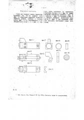 Гонок для ткацкого станка (патент 18319)