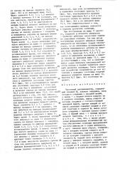 Частотный дискриминатор (патент 1448404)