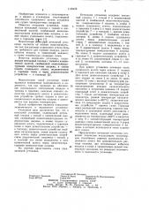 Котельная установка (патент 1129456)