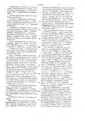 Устройство для приема информации (патент 1406598)